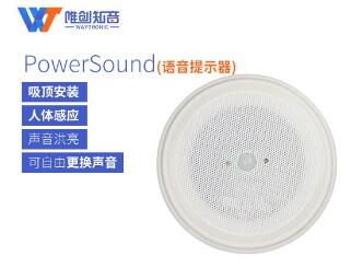 感應(yīng)門鈴具備哪些特點