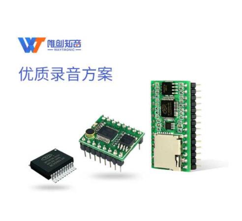 應從哪些方面衡量錄音模塊的品質？