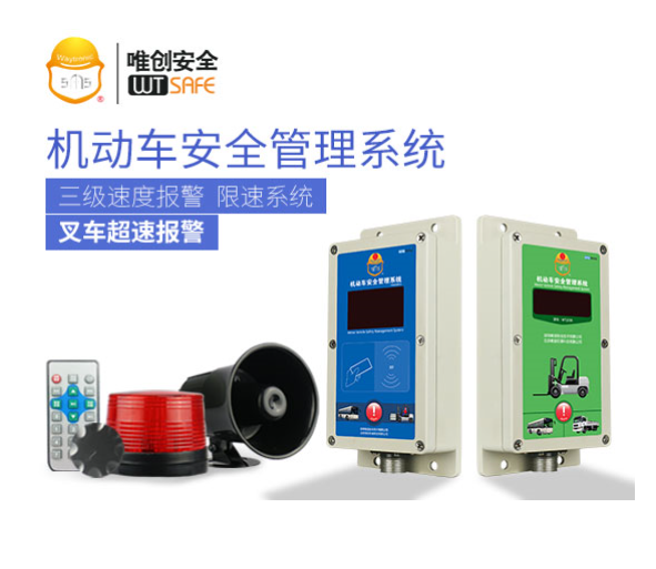 選擇語(yǔ)音播報(bào)器廠家可以從哪幾方面入手