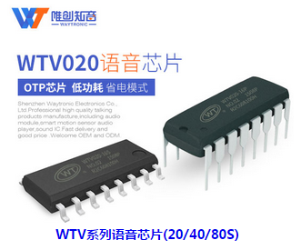 語音模塊有哪些優勢？